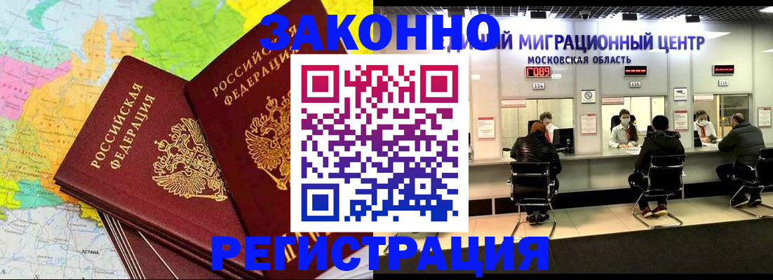 временная регистрация для школы в Свердловской области