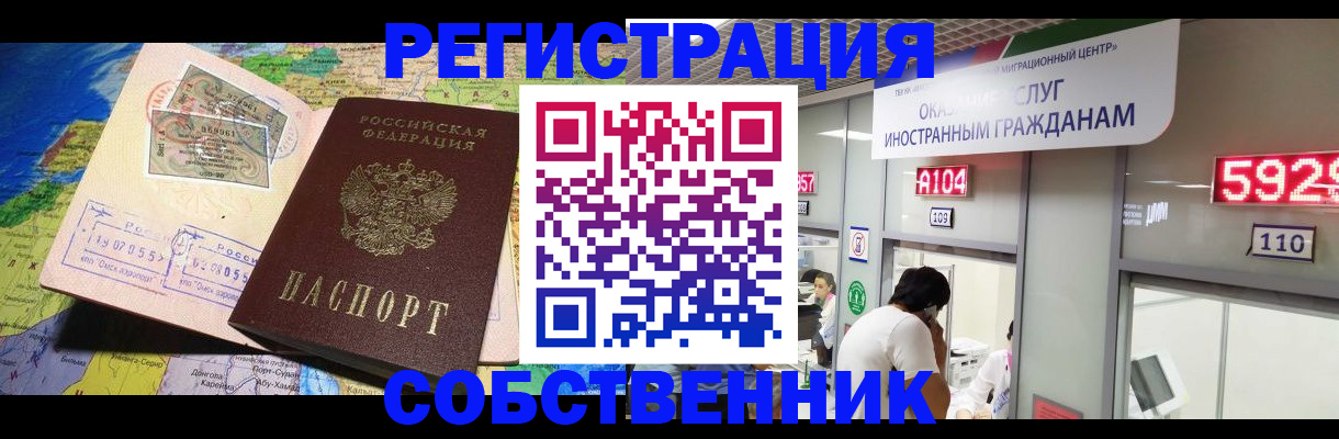 временная регистрация поиск в Свердловской области