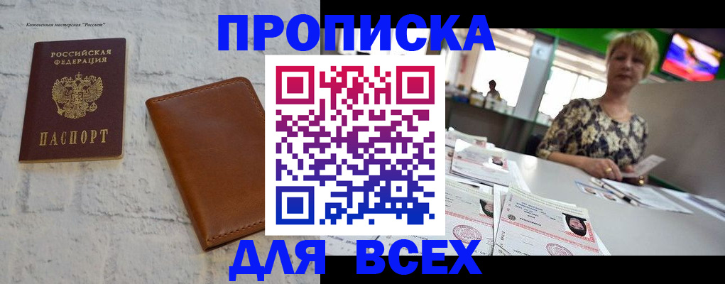 где прописаться в Свердловской области