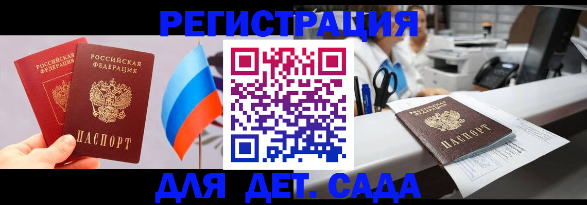 временная регистрация для всех в Свердловской области