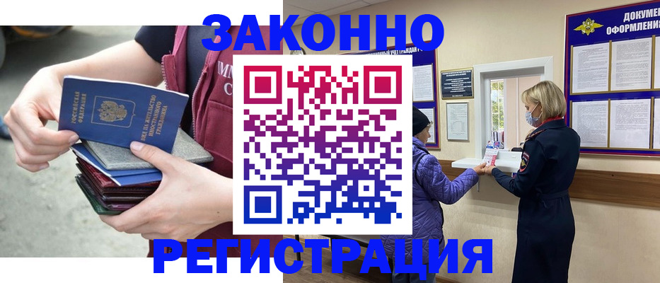 регистрация в Свердловской области