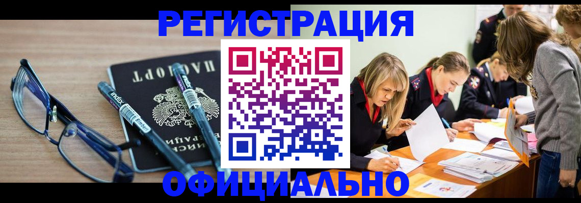 временная регистрация адрес в Свердловской области