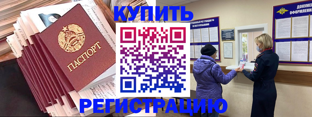 где прописаться в Свердловской области