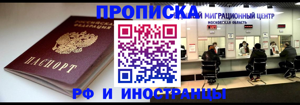 временная регистрация для всех в Свердловской области